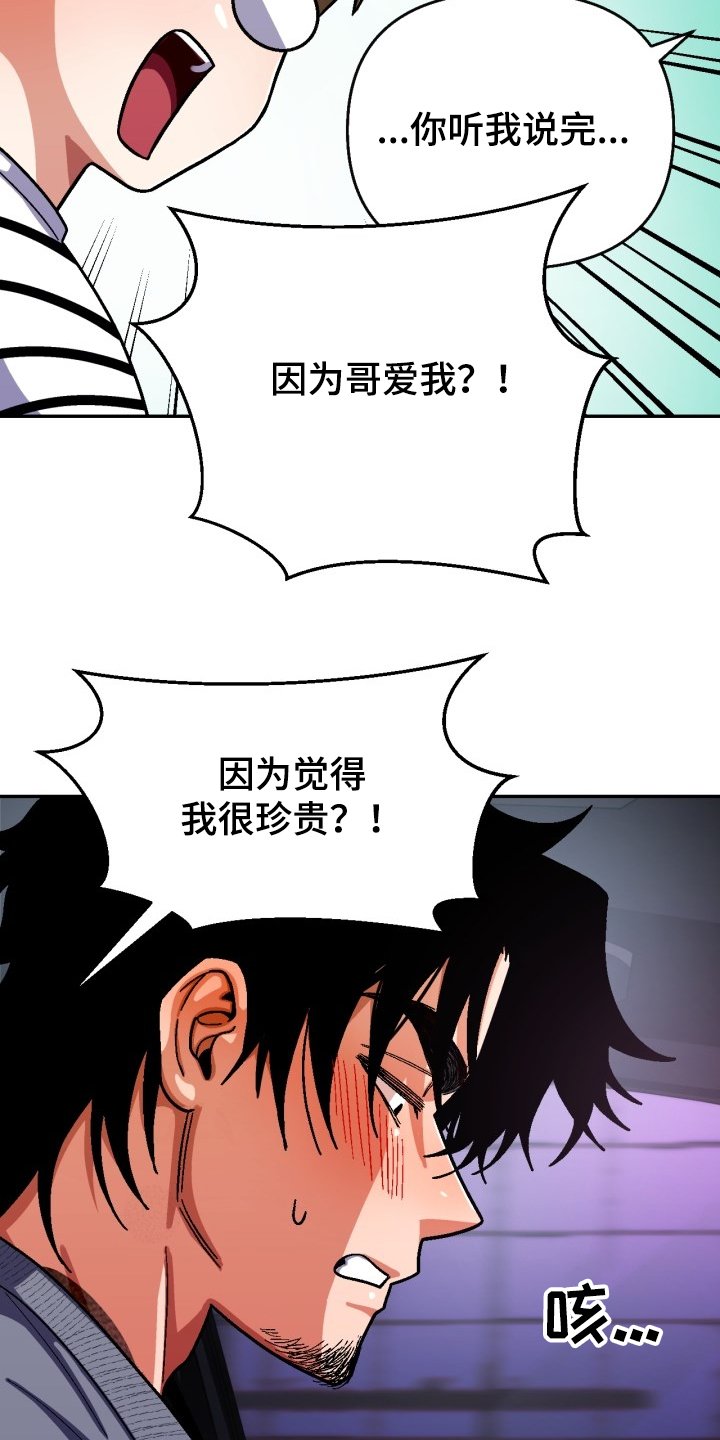 第132章：【第二季】怎么过得好