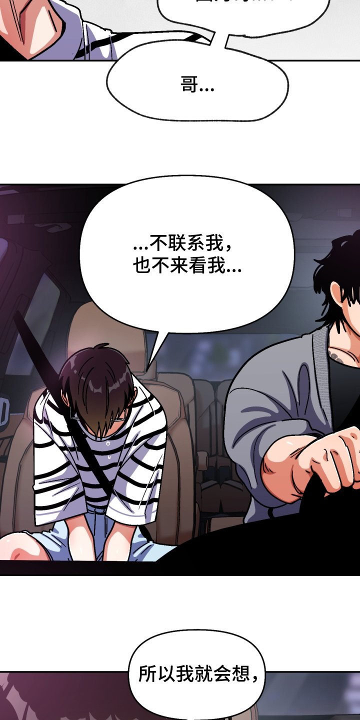 第133章：【第二季】亲口说出来