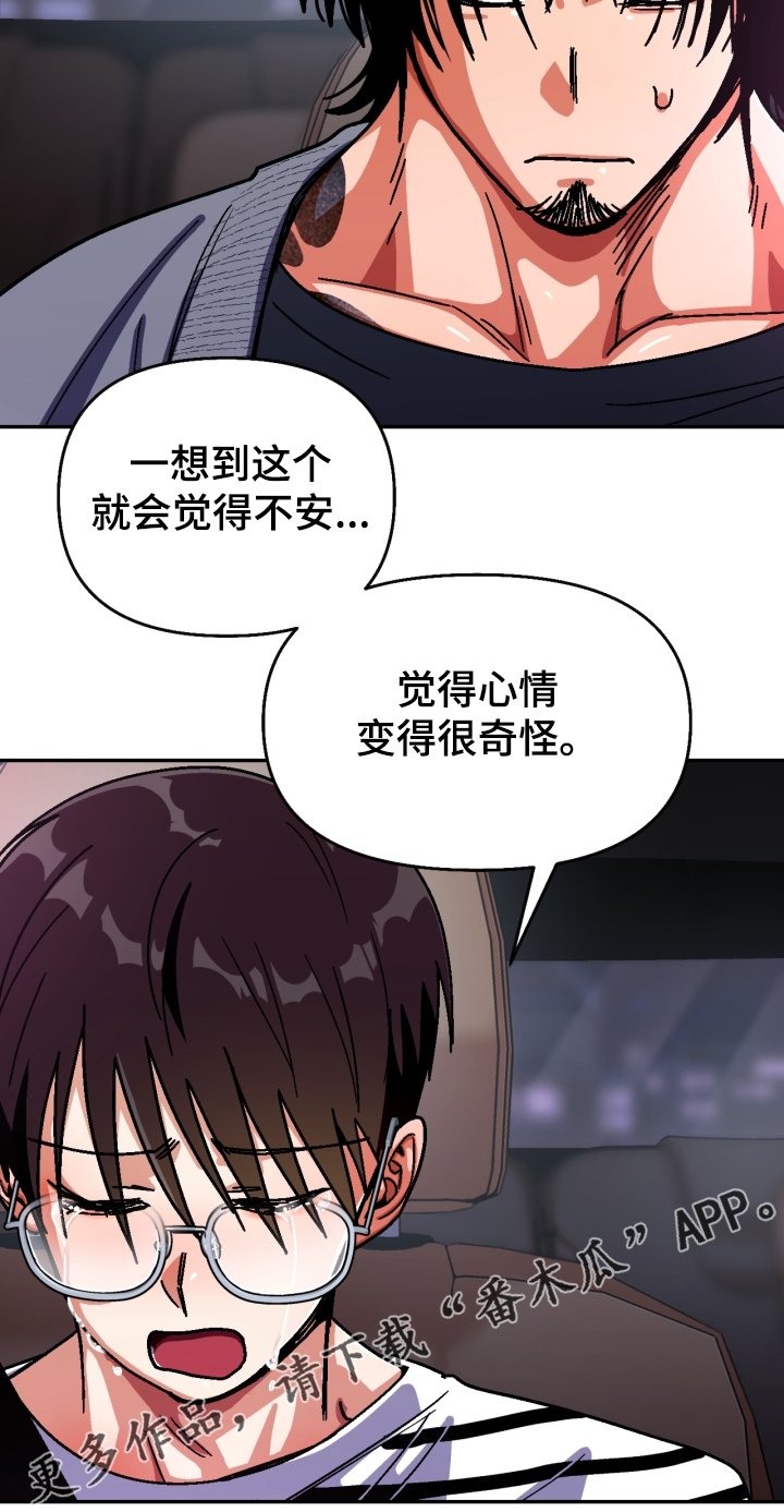 第133章：【第二季】亲口说出来