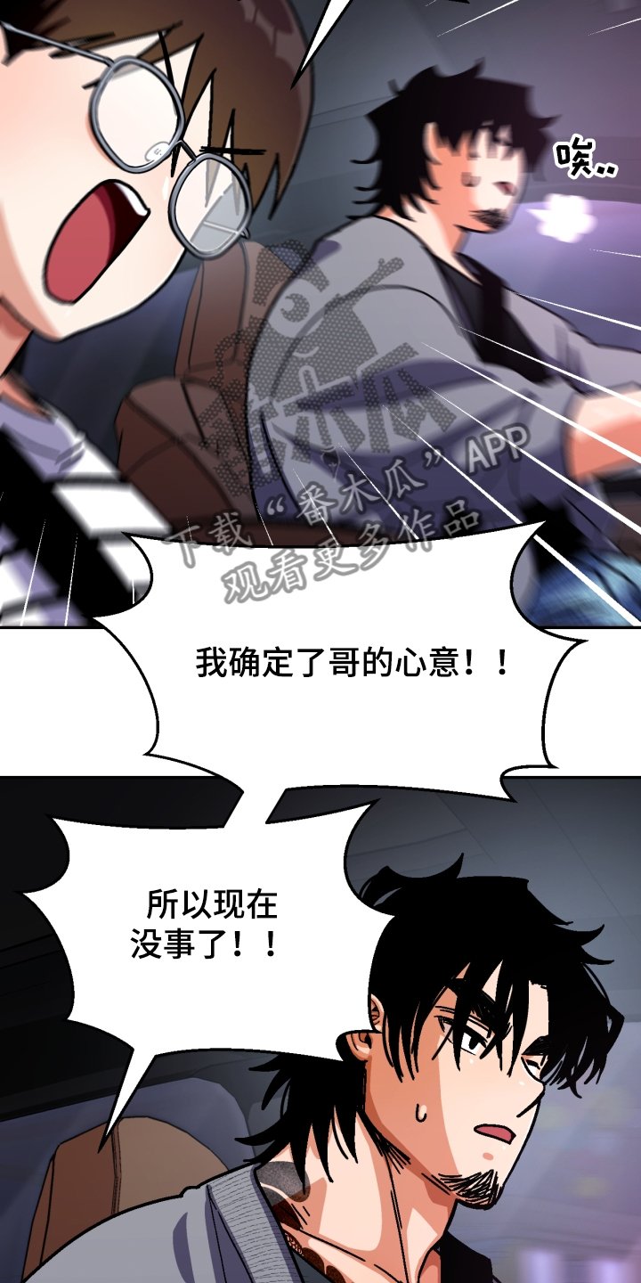 第133章：【第二季】亲口说出来