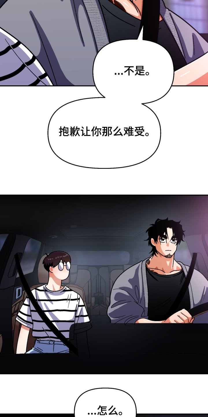 第133章：【第二季】亲口说出来