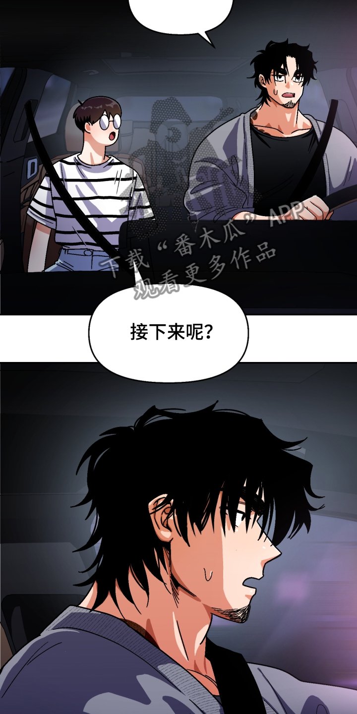 第133章：【第二季】亲口说出来