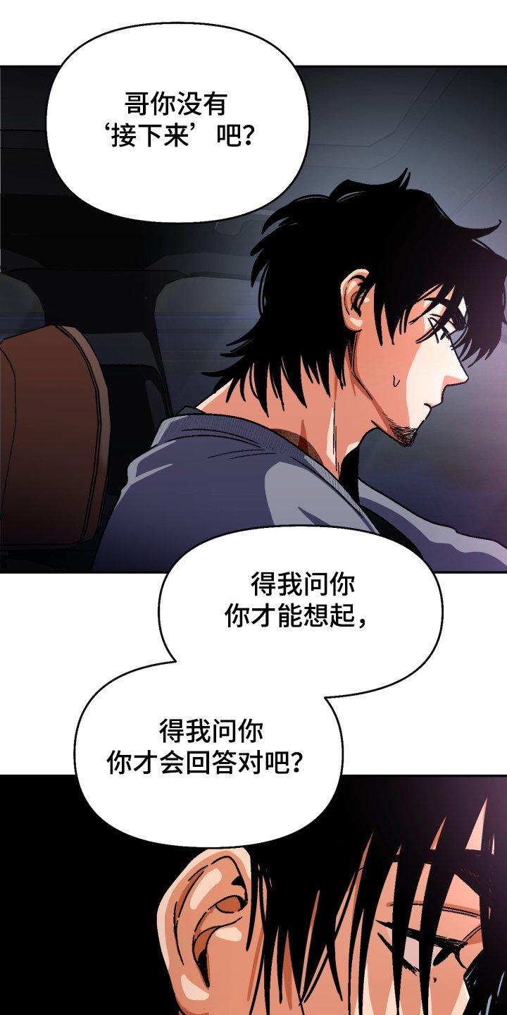 第134章：【第二季】我输了