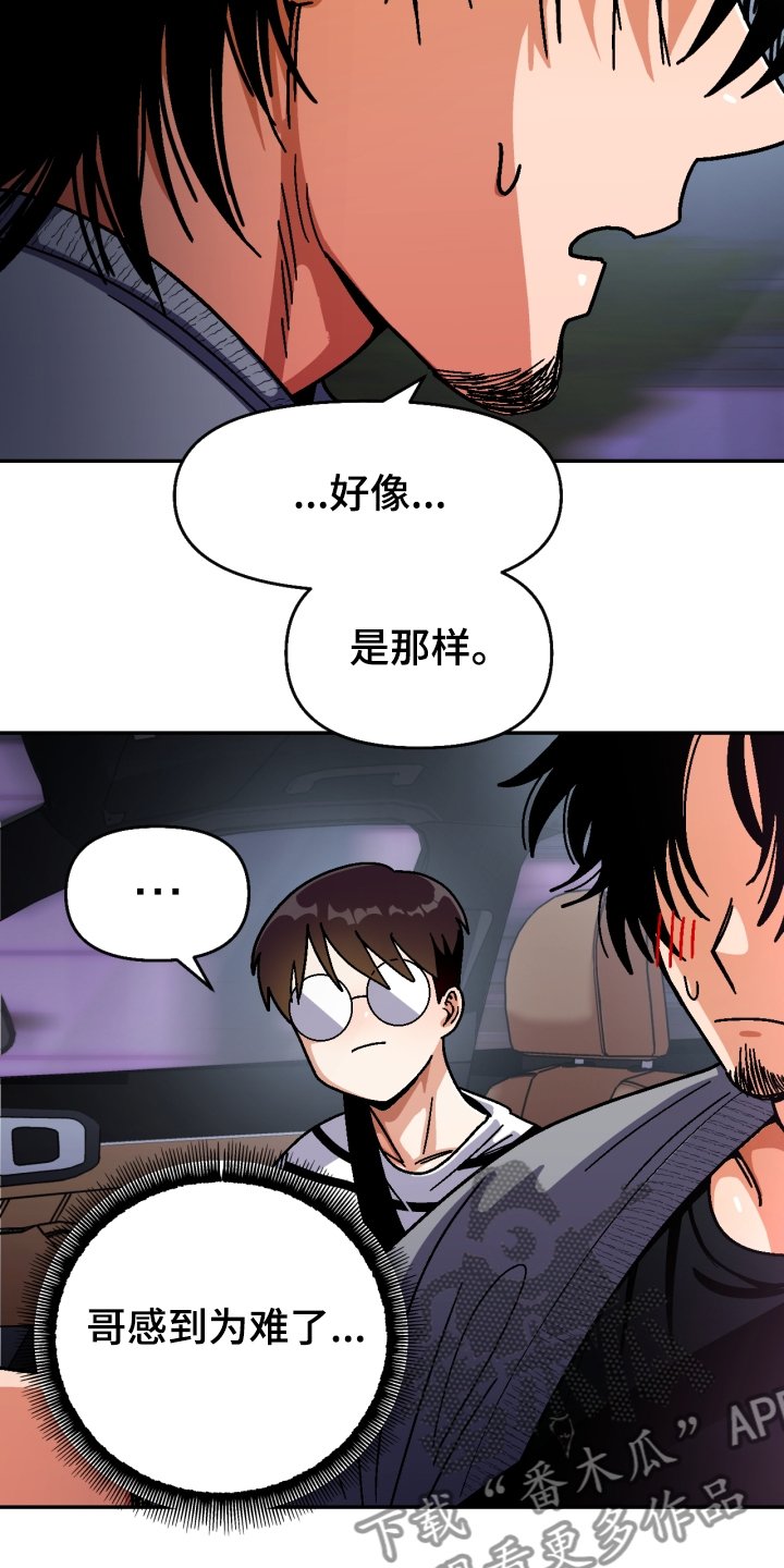 第134章：【第二季】我输了