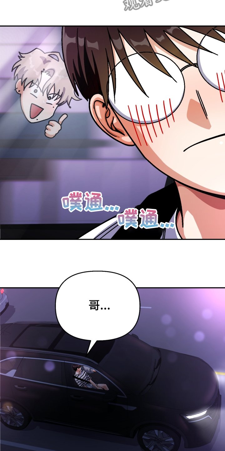 第134章：【第二季】我输了