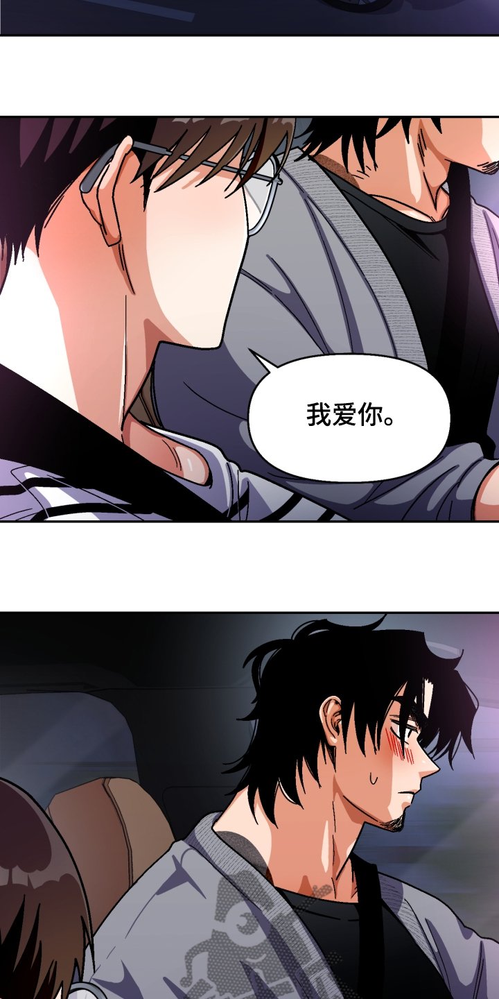 第134章：【第二季】我输了