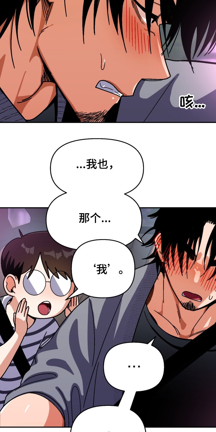 第134章：【第二季】我输了