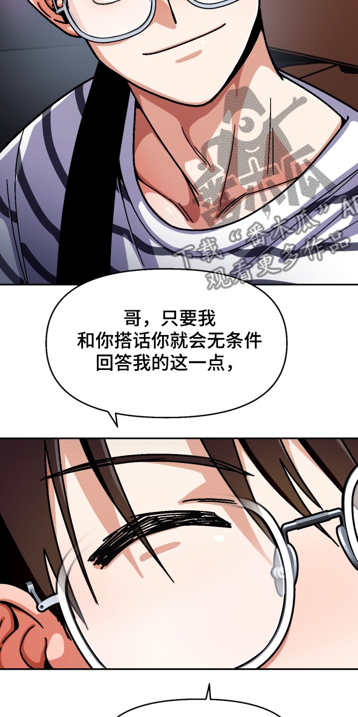 第134章：【第二季】我输了