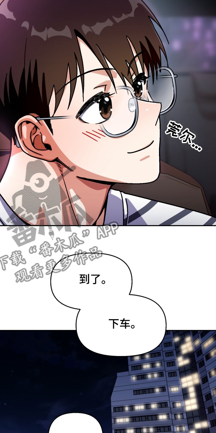 第134章：【第二季】我输了