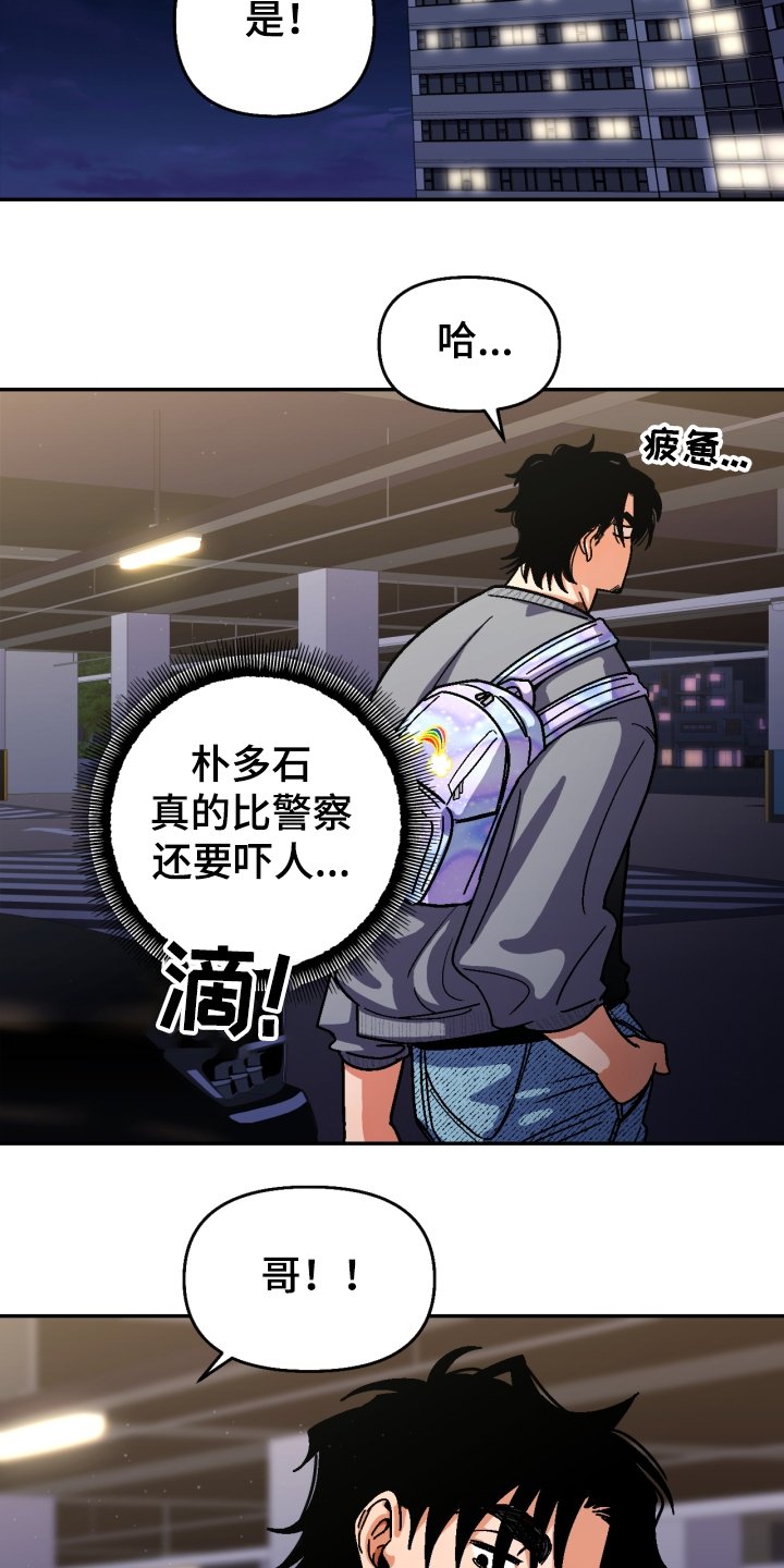 第134章：【第二季】我输了