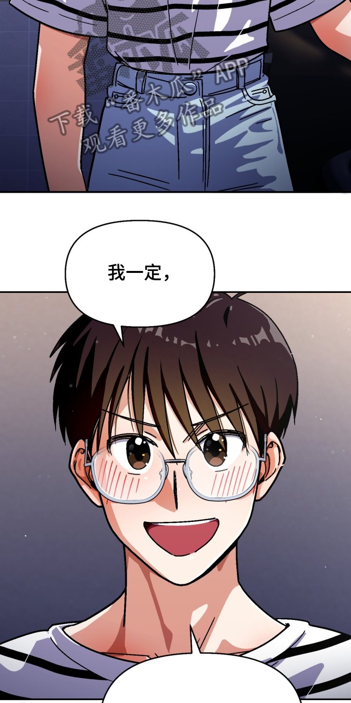 第134章：【第二季】我输了