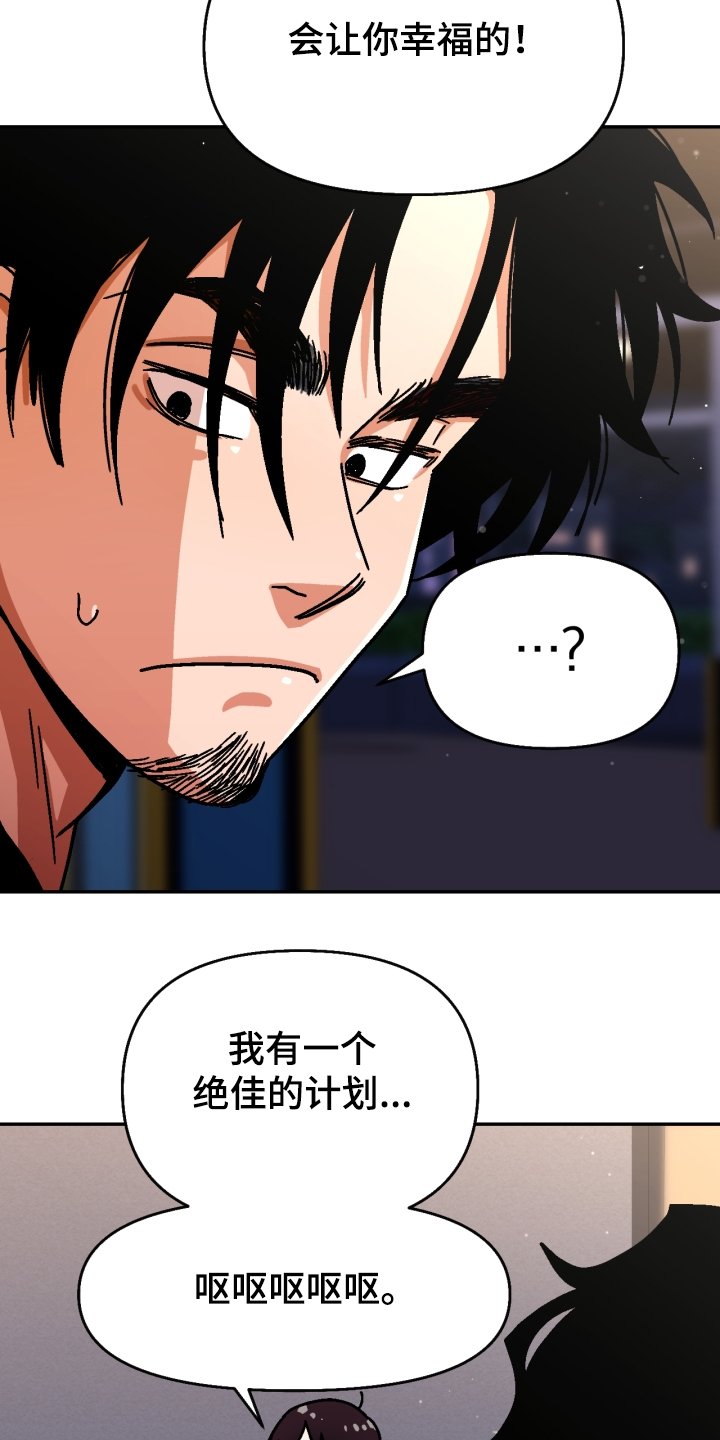 第134章：【第二季】我输了