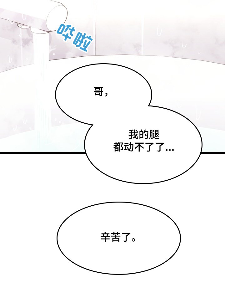 第135章：【第二季】很可爱