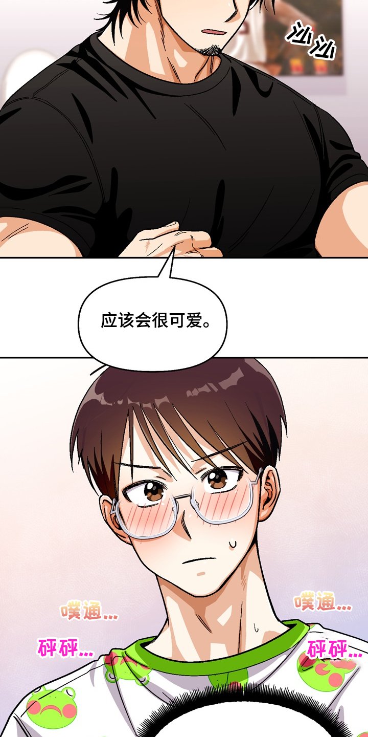 第135章：【第二季】很可爱