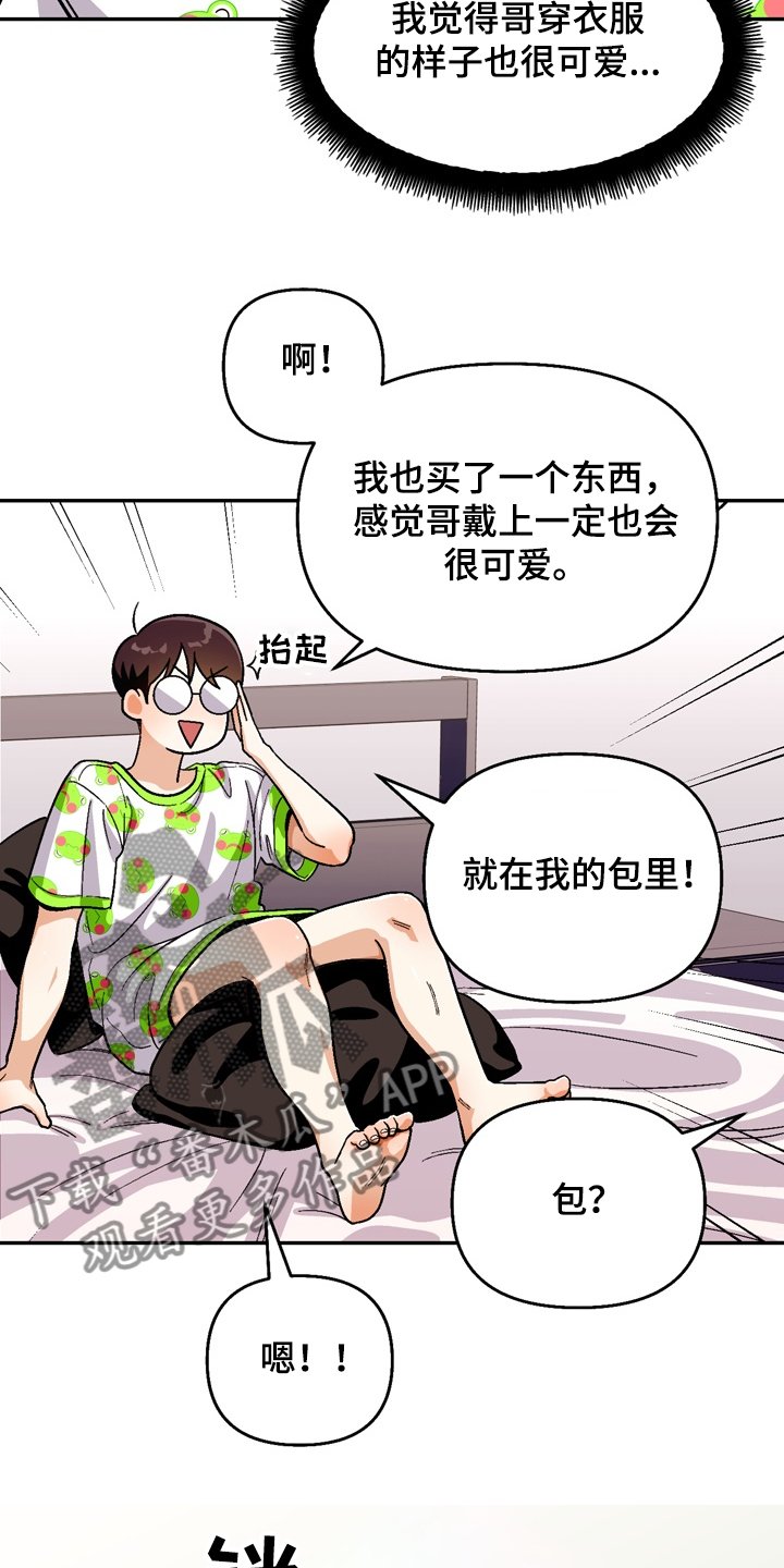 第135章：【第二季】很可爱