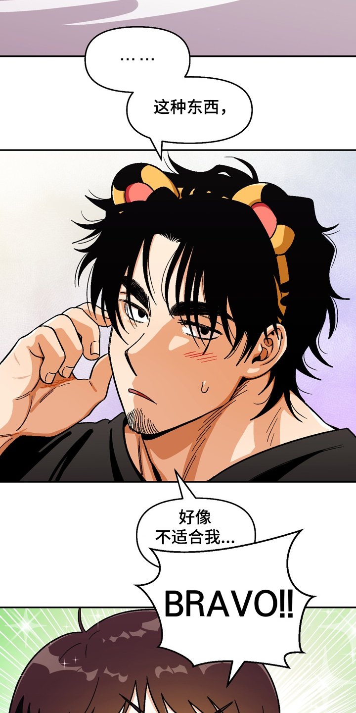 第135章：【第二季】很可爱