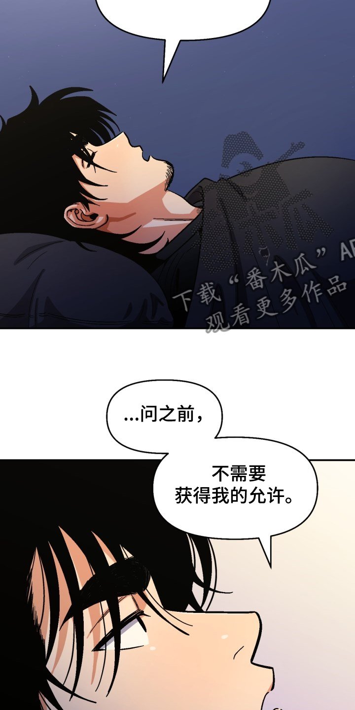 第136章：【第二季】可以问吗？