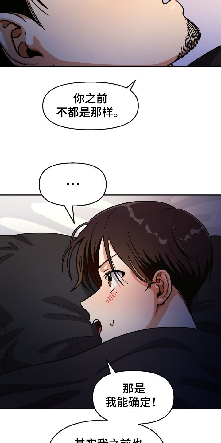 第136章：【第二季】可以问吗？