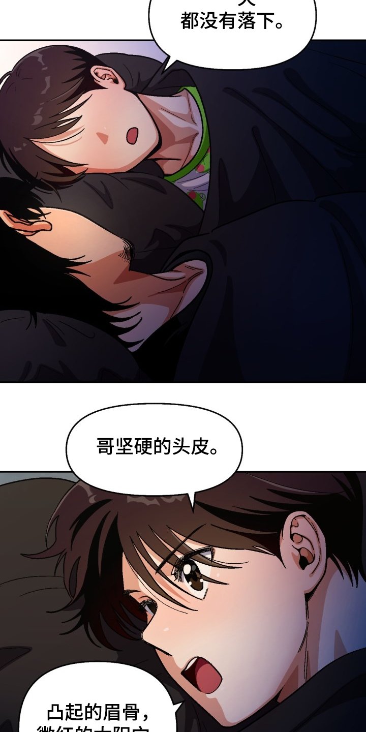 第136章：【第二季】可以问吗？