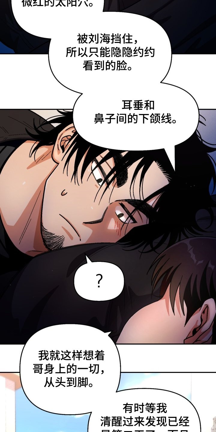 第136章：【第二季】可以问吗？