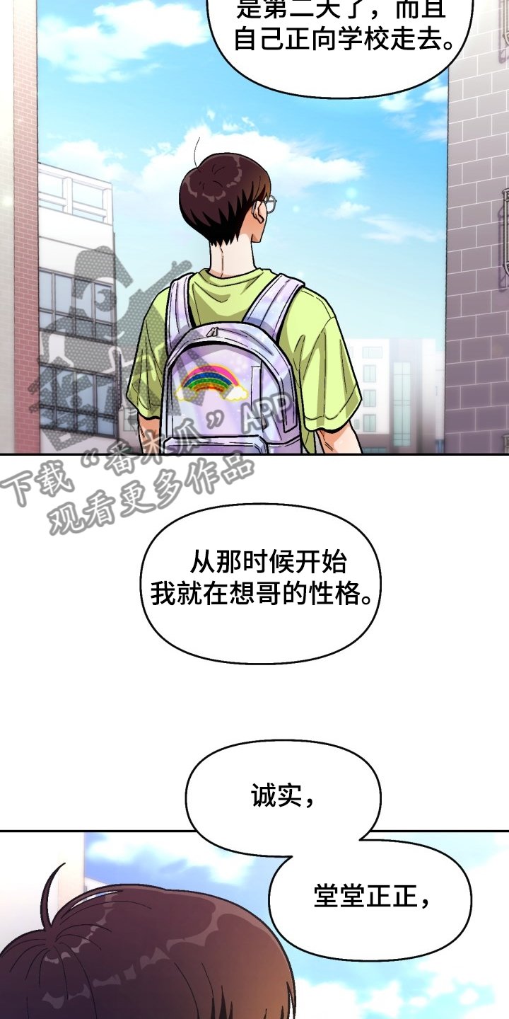 第136章：【第二季】可以问吗？