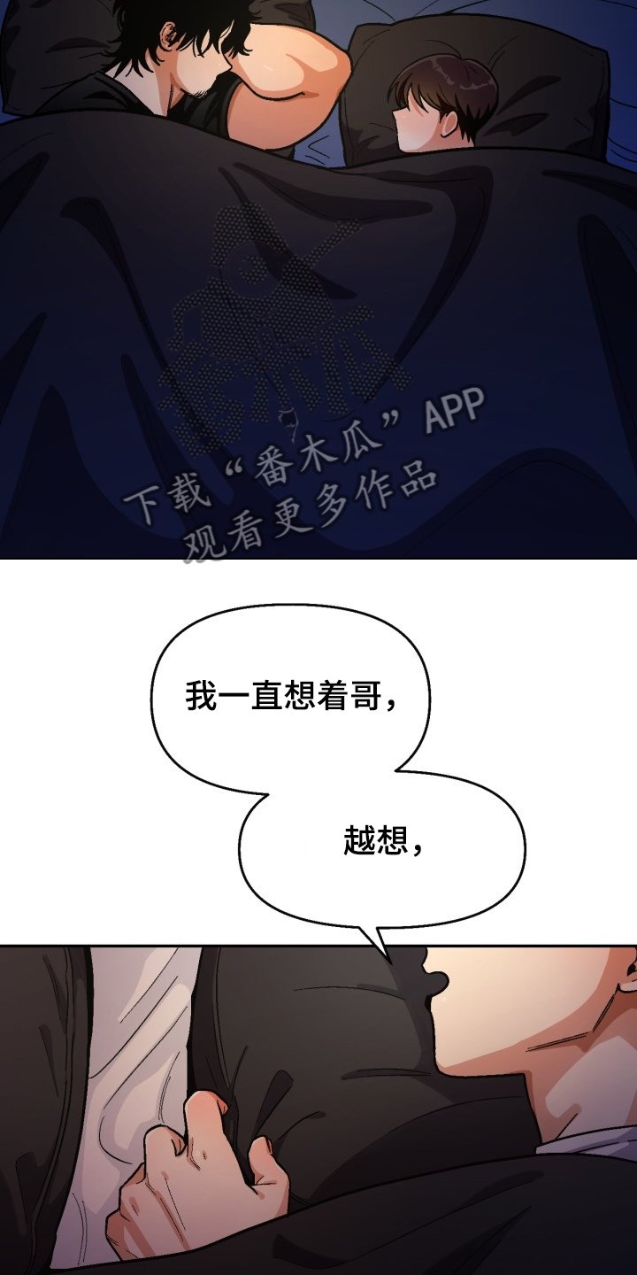 第136章：【第二季】可以问吗？