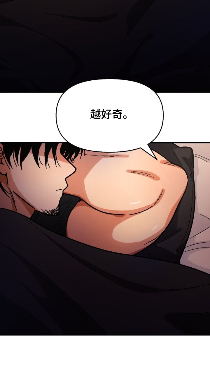 第136章：【第二季】可以问吗？