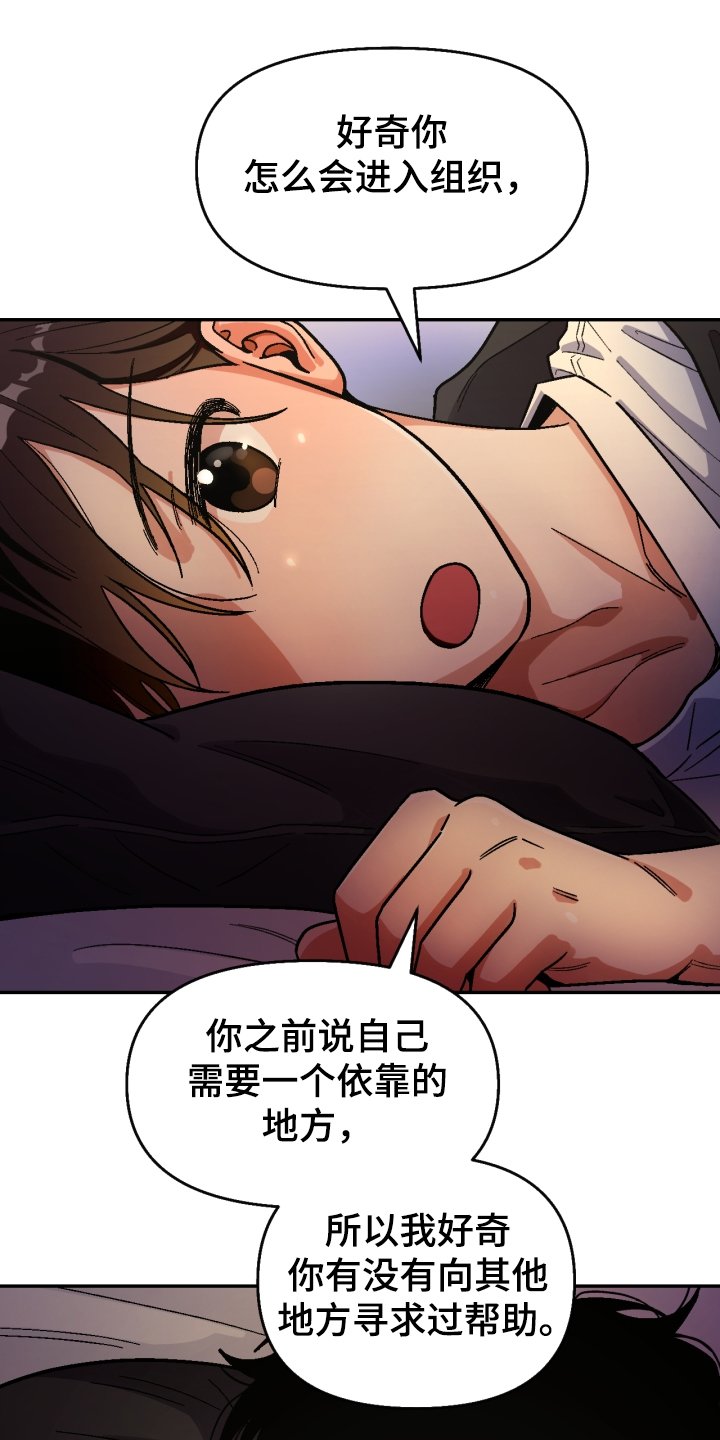 第136章：【第二季】可以问吗？