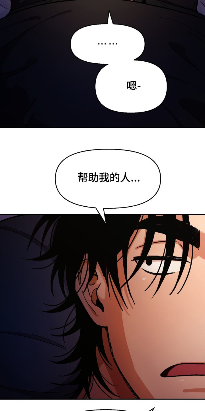 第136章：【第二季】可以问吗？