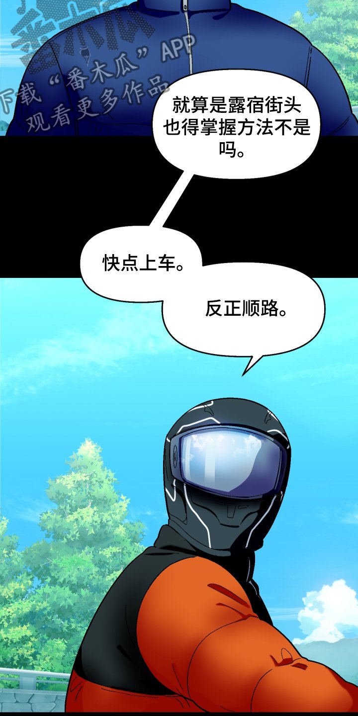 第137章：【第二季】还不如断了联系