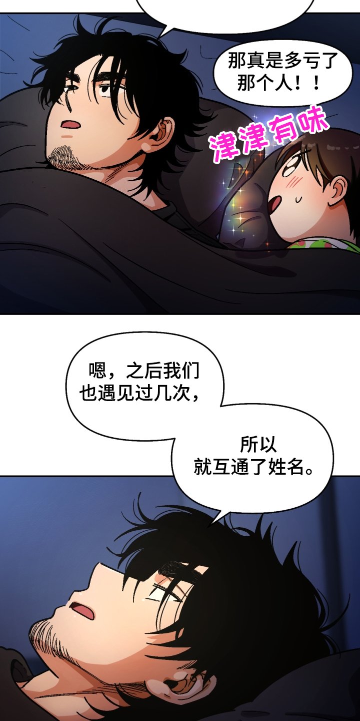 第137章：【第二季】还不如断了联系