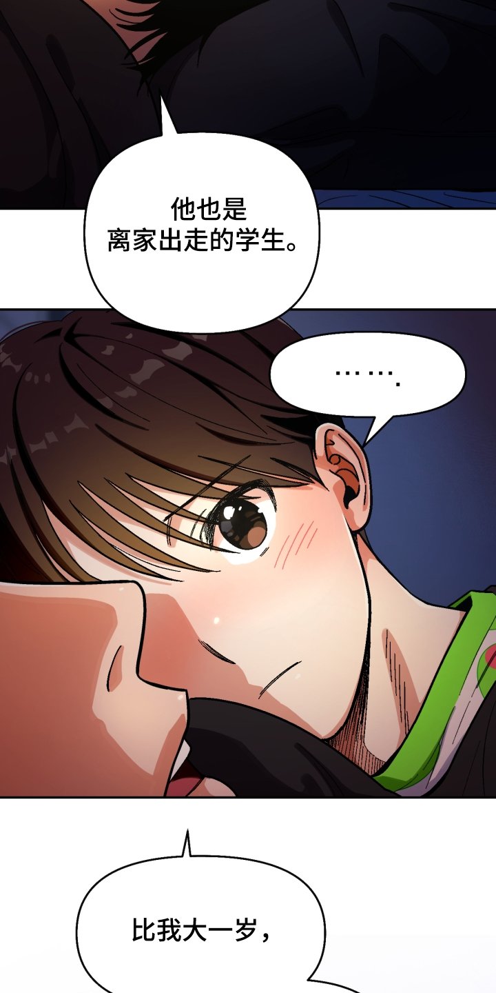 第137章：【第二季】还不如断了联系