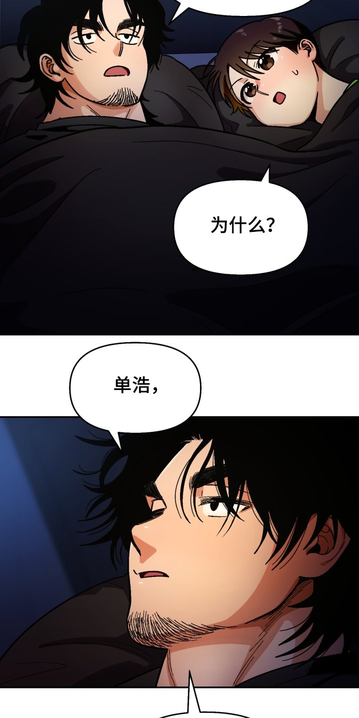 第137章：【第二季】还不如断了联系