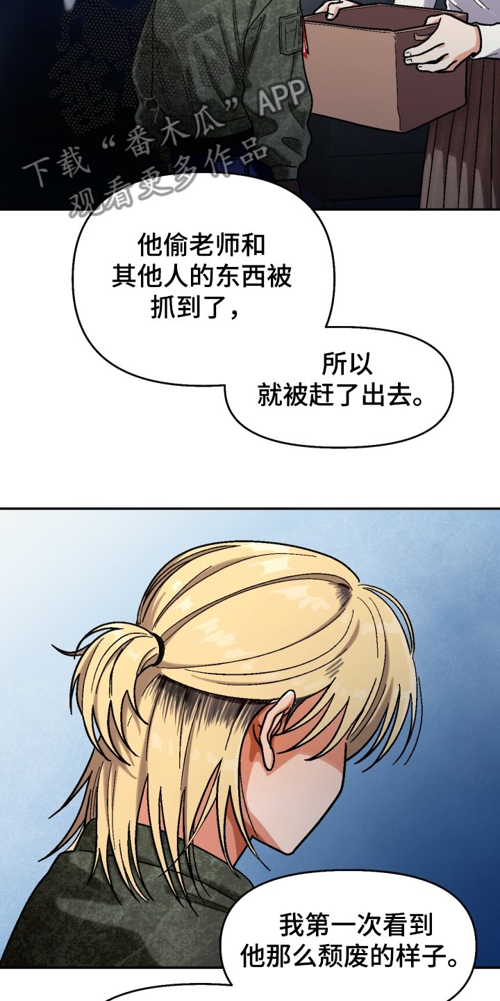 第137章：【第二季】还不如断了联系