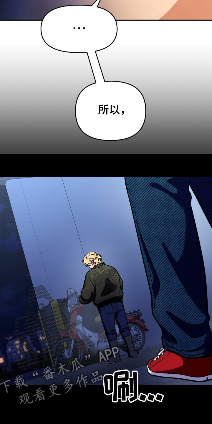 第137章：【第二季】还不如断了联系