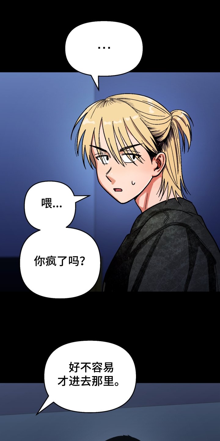 第137章：【第二季】还不如断了联系