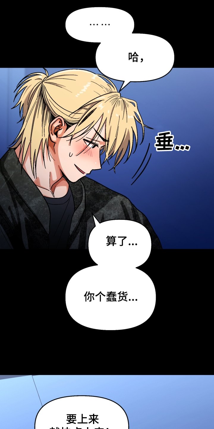 第137章：【第二季】还不如断了联系