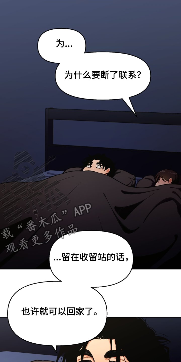 第138章：【第二季】流浪生涯