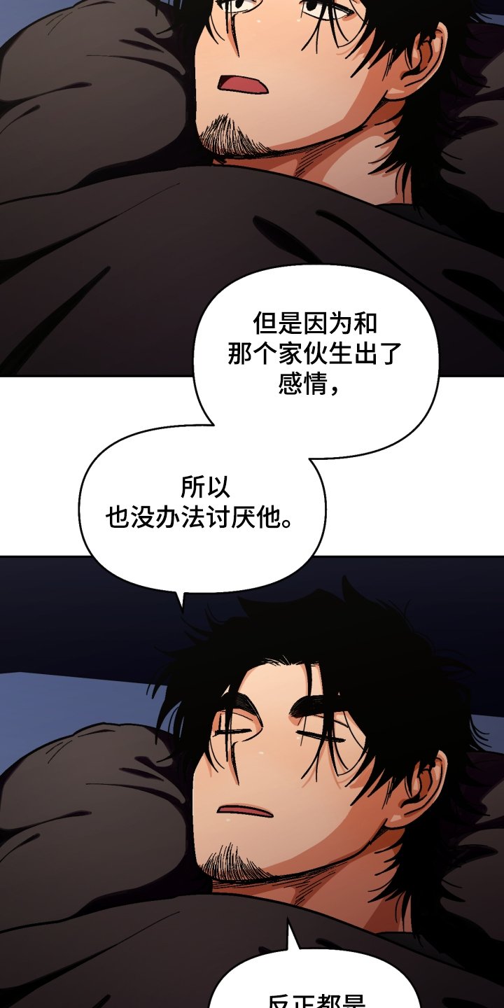 第138章：【第二季】流浪生涯