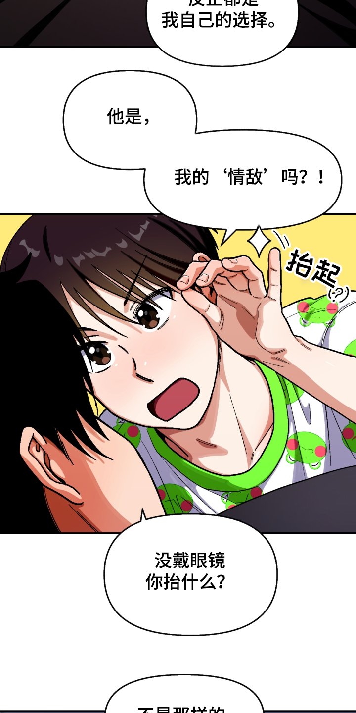 第138章：【第二季】流浪生涯