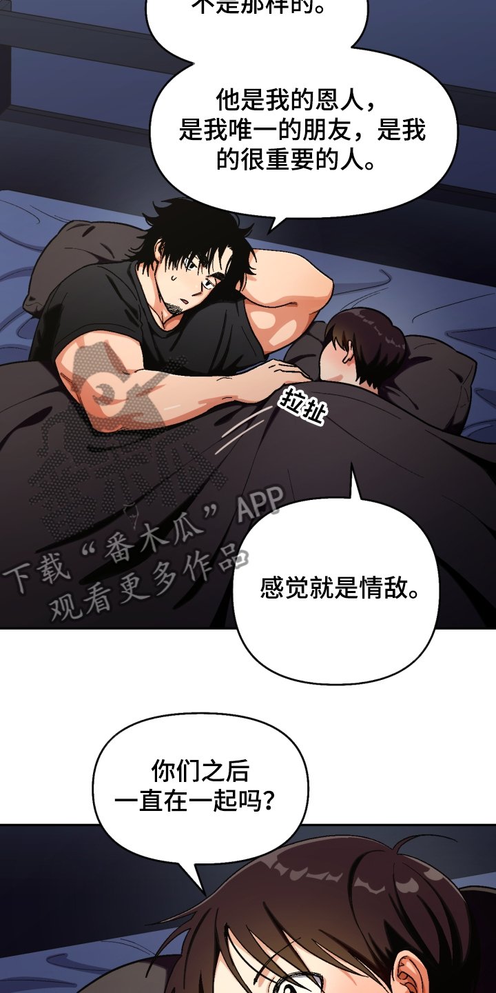 第138章：【第二季】流浪生涯