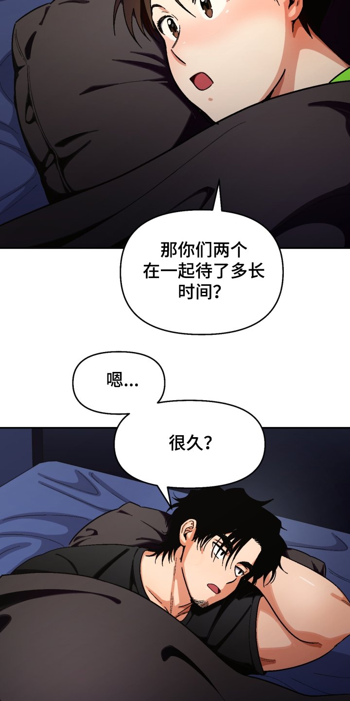 第138章：【第二季】流浪生涯