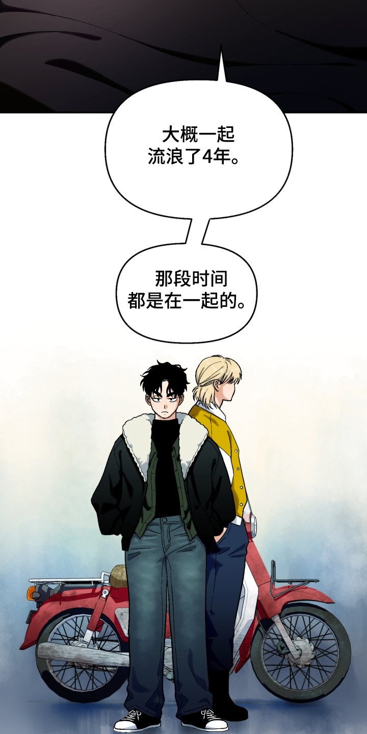 第138章：【第二季】流浪生涯