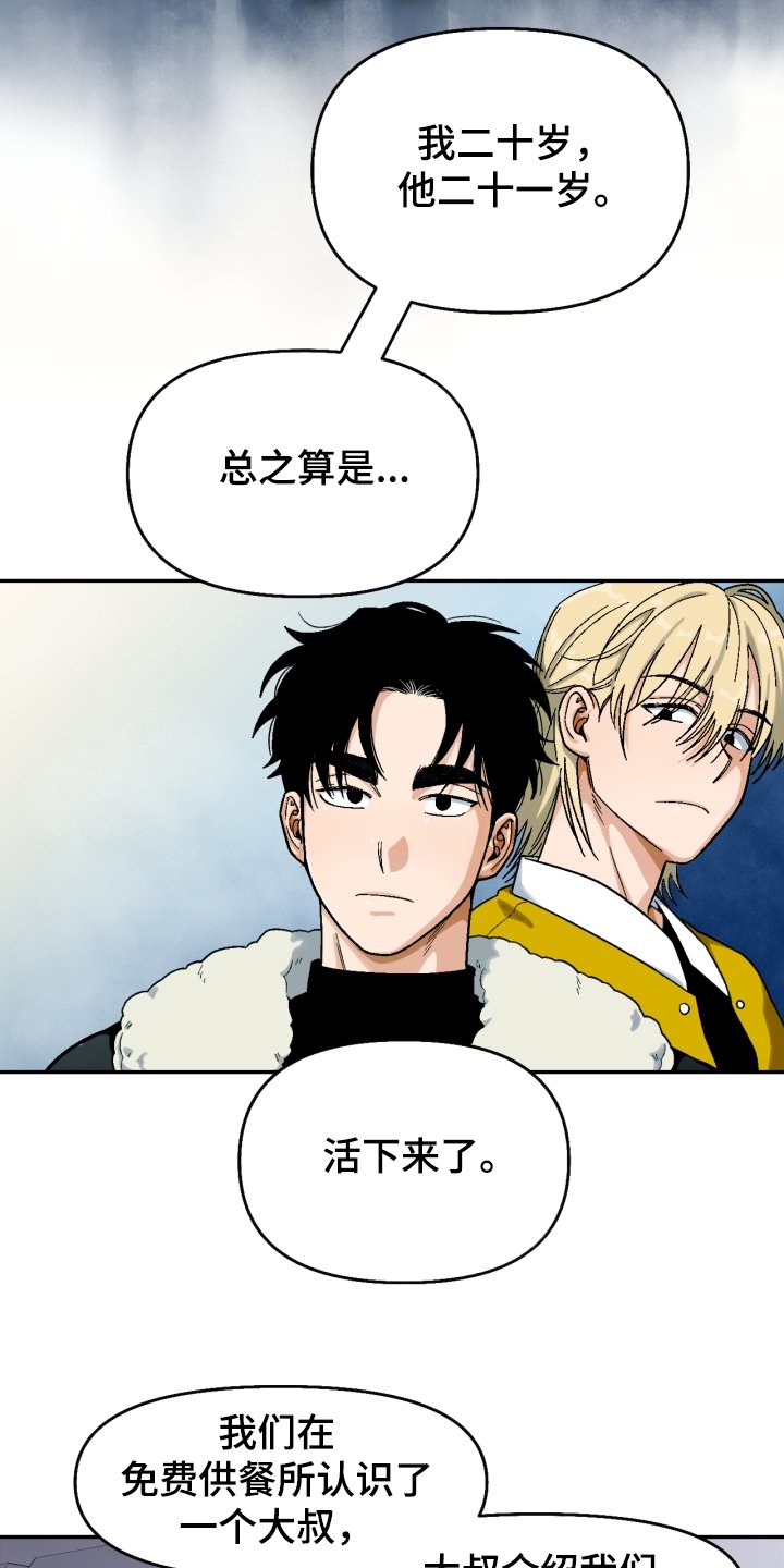 第138章：【第二季】流浪生涯