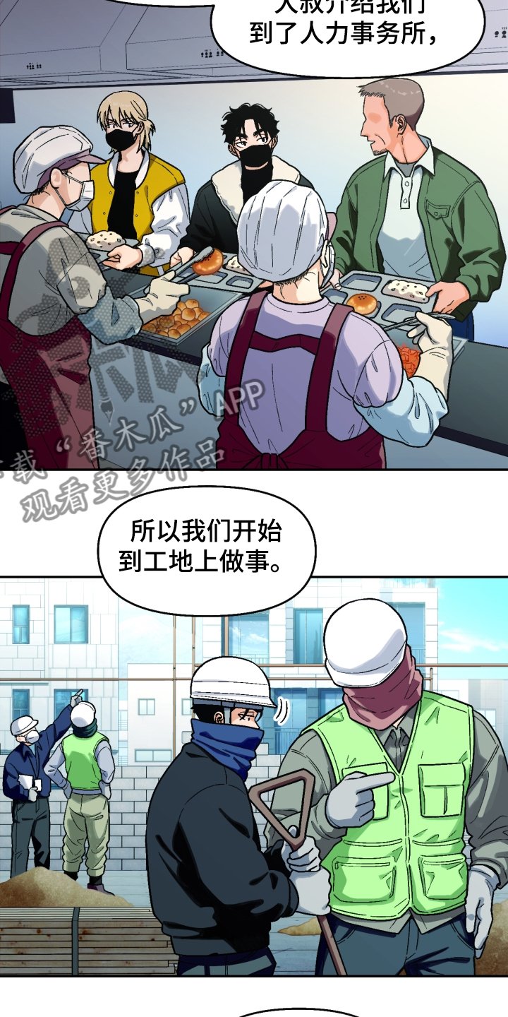 第138章：【第二季】流浪生涯