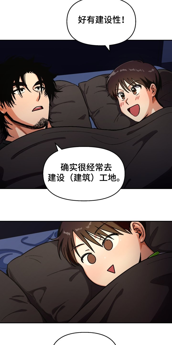 第138章：【第二季】流浪生涯