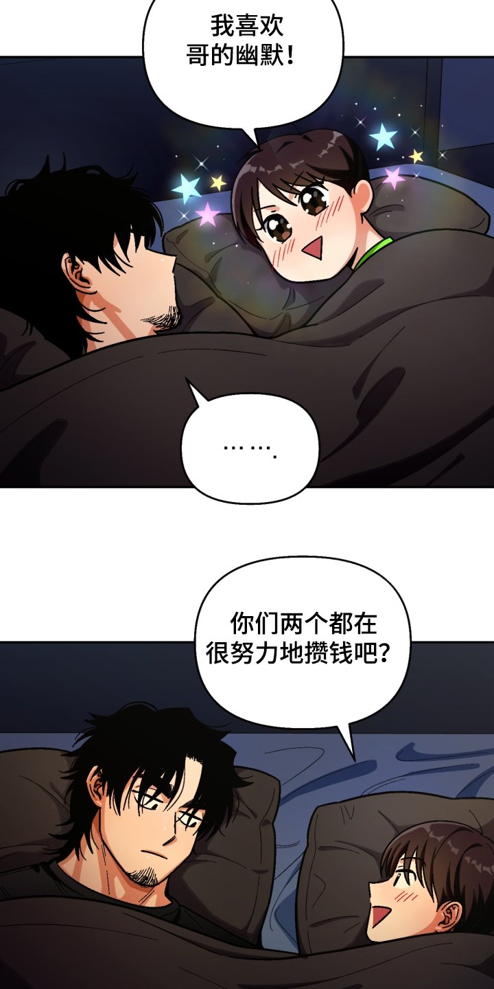 第138章：【第二季】流浪生涯