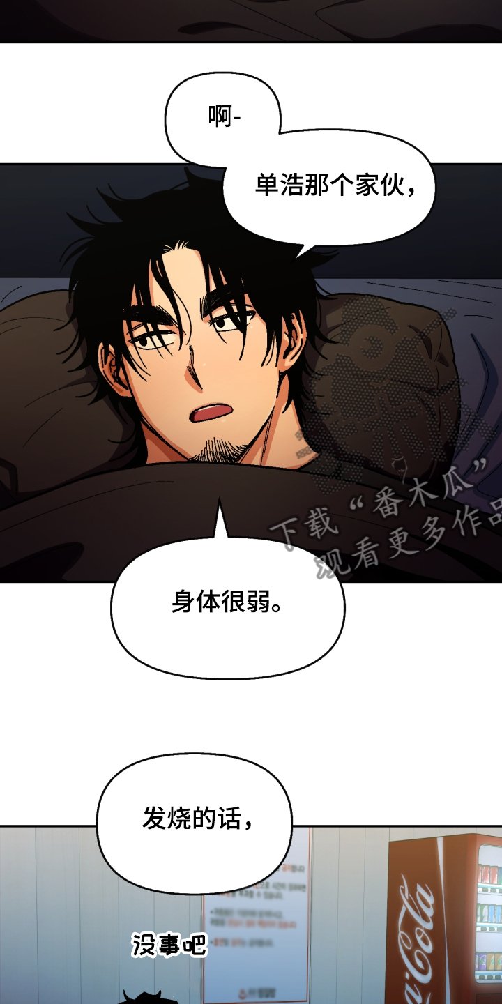 第138章：【第二季】流浪生涯