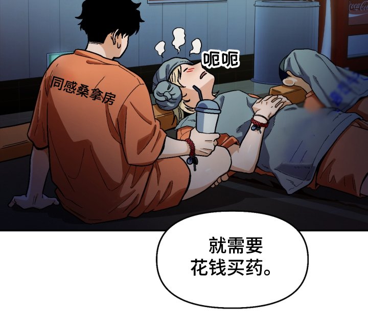 第138章：【第二季】流浪生涯