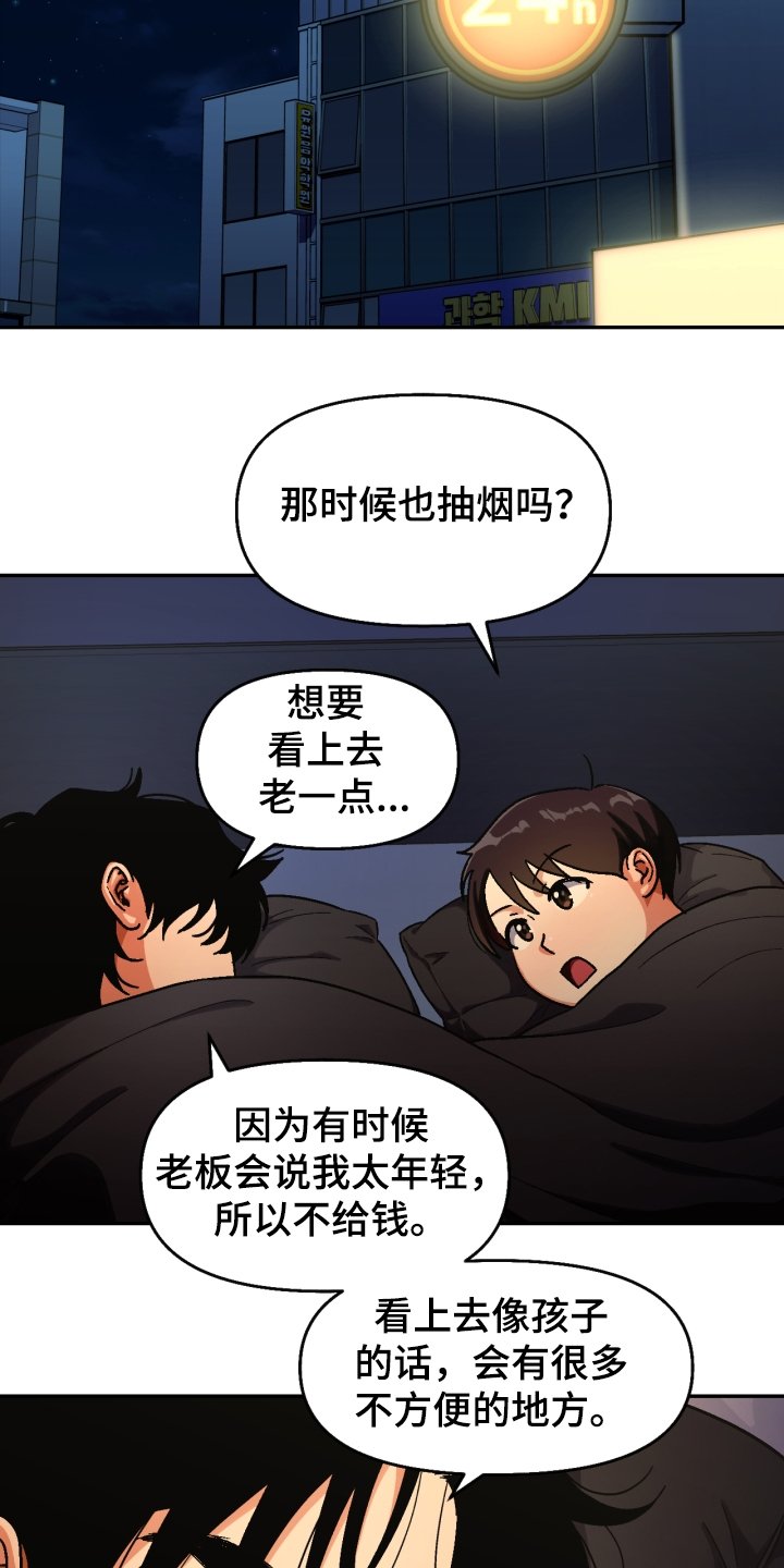 第138章：【第二季】流浪生涯